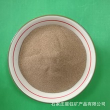 澳洲原产锆英砂锆英粉耐火涂料高精度铸造砂化工原料陶瓷釉料添加