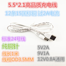 USB5.5*2.1׼24̖ 5.5Դ늾 5V2AƄԴɫ늾