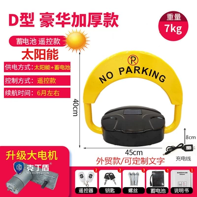 Car lock Lock, Smart Remote Control Lock - export-grade-d-type-heavy-duty-motor-solar-powered-remote-control-with-battery-backup