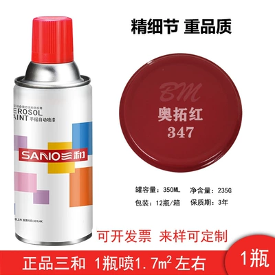 Metal Wood Anti-Rust Car | Avtomobil boyası - 347-alto-red-1-bottle-spray-paint