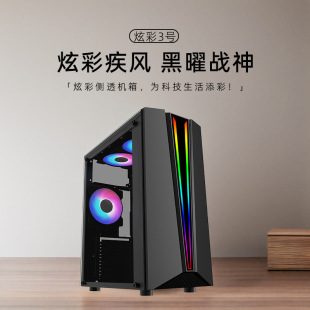 跨境炫彩电脑机箱台式主机DIY全侧透游戏RGB电竞家用ATX大板机箱-阿里巴巴
