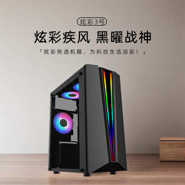 跨境炫彩电脑机箱台式主机DIY全侧透游戏RGB电竞家用ATX大板机箱