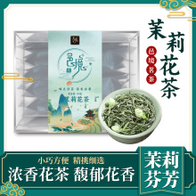 邑境 茉莉花茶60g 绿茶花茶茶叶广西横县茉莉PVC盒【2024年1月】