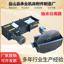 机床盘式油水分离器加工切削液带式撇油机水箱浮油刮油机净化