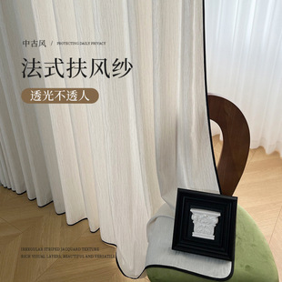 2025 French Style Fu Feng Gauze Translucent and Opaque Living Room Balcony Bedroom Linen Black Edge Window Screen Polyester Jacquard