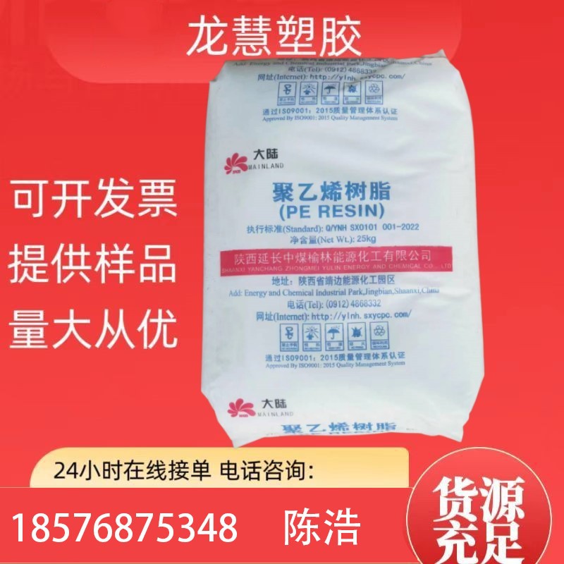 拉丝级HDPE纺织品单丝陕西延长榆能化DGDA-6094高密度聚乙烯低压