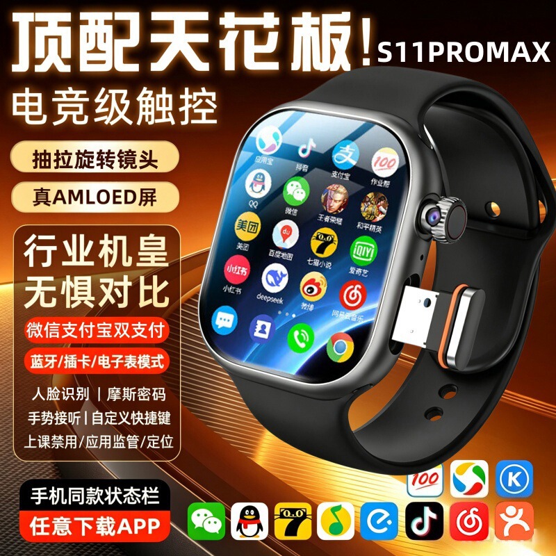 【New Genuine Product】5G Huaqiangbei S11 Smartwatch, top-of-the-line S10, supports SIM card, phone watch for adults and students 【New Genuine Product】5G Huaqiangbei S11 Smartwatch, top-of-the-line S10, supports SIM card, phone watch for adults and students