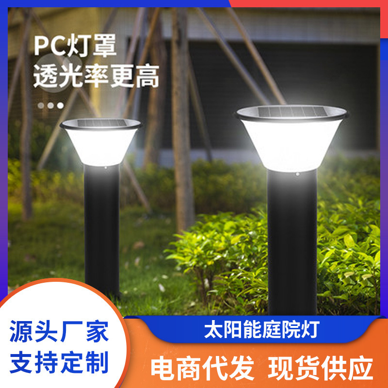 New PC lampshade high light transmission garden light backyard garden square lighting white light solar lawn street light