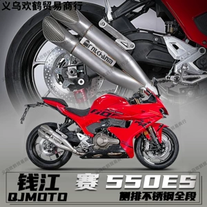 Qianjiang Sai 550Es motosiklet qaz borusu, paslanmayan polad