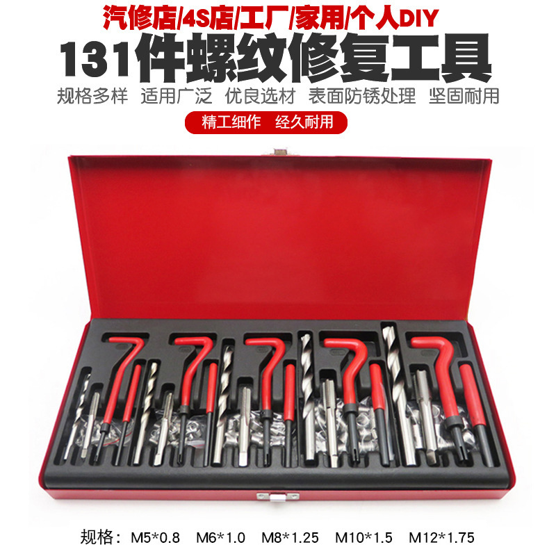 Juego de 131 piezas para reparación de roscas automotrices, que incluye llaves de roscado y herramientas de reparación de roscas, kit de herramientas completo.