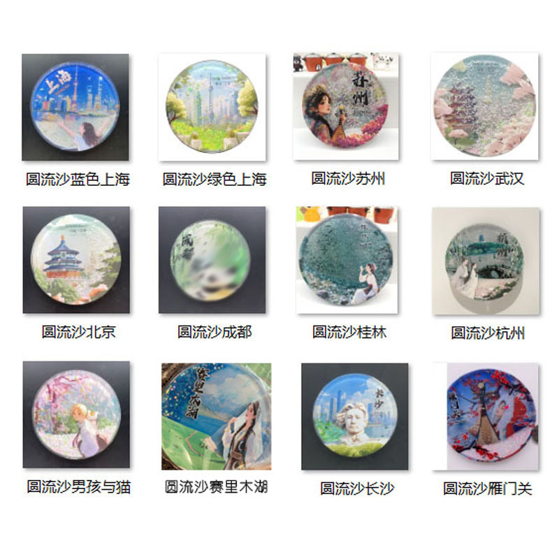 流砂と麻の冷蔵庫用マグネットステッカー 10cm 円形冷蔵庫用マグネットステッカー 文化的で創造的な都市の観光名所記念品|undefined