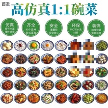 家常菜假食物模型蔬菜肉白饭装饰食品摆件摄影道具幼儿园玩垒德株