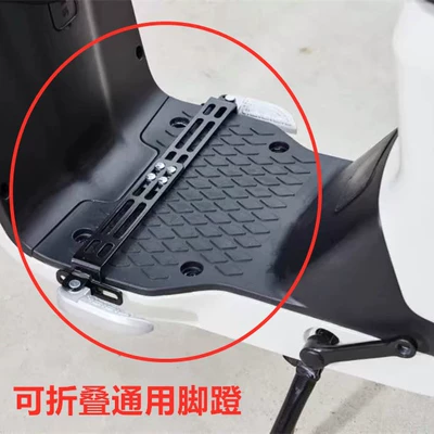 Electric Vehicle Side Pedal, Electric vehicle pedal - external-folding-pedals