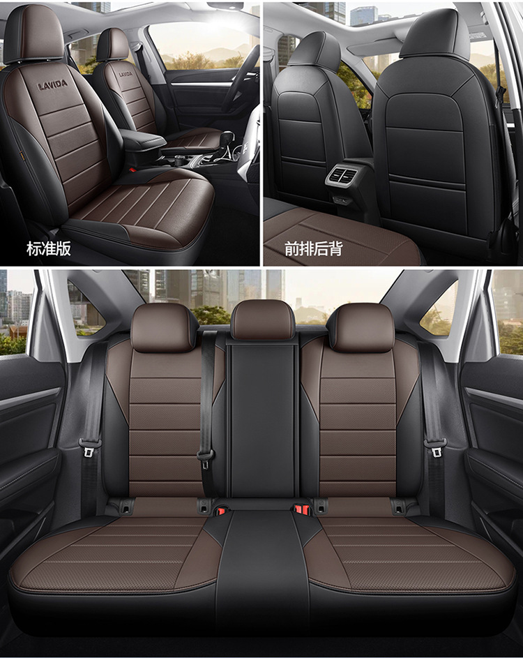 08-26 Models of the New and Old Volkswagen Lavida Pius Qihang Edition Are Suitable for Car Seat Covers, Full-Cover Seat Covers, and Leather Seat Cushions