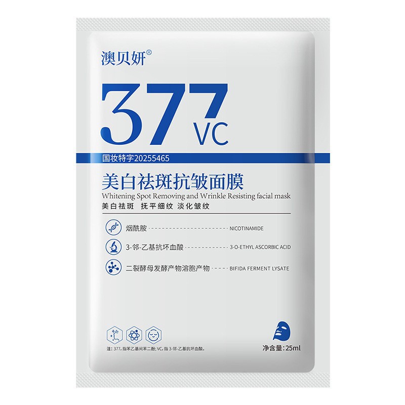 Aobeiyan 377 Отбеливающая маска-сине-белая