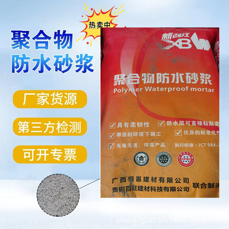 无溶剂三防一体防水防腐涂料 污水池聚合物水泥防腐砂浆