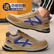 廠家跨境新款勞保鞋男鋼包頭防砸防刺穿輕便透氣絕緣鞋安全工作鞋