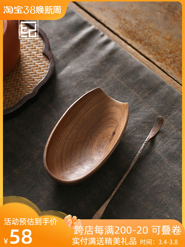 North American Black Walnut Tea Tea Pulling Two-piece Set Tea Lotus Kung Fu Tea Ceremony Six Gentlemen Teaspoon Tea Spoon Tea Accessories