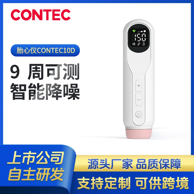 Кангтай медицинский универсальный фетальный допплер для измерения сердцебиения плода, водонепроницаемый IP22, домашний фетальный допплер для беременных женщин