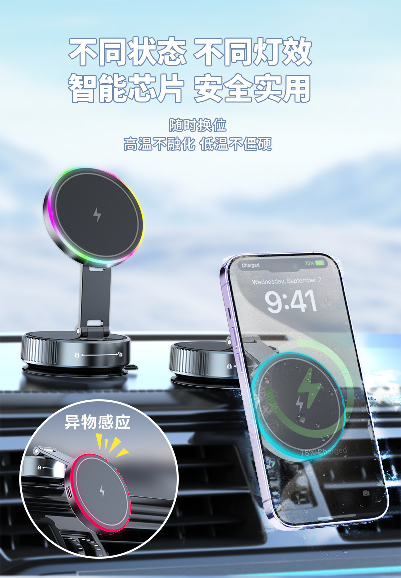Cross-Border Wireless Charging Stand, Rotating Magnetic Car Phone Holder, 15W Fast Charging, Ambient Light, Magnetic Phone Holder