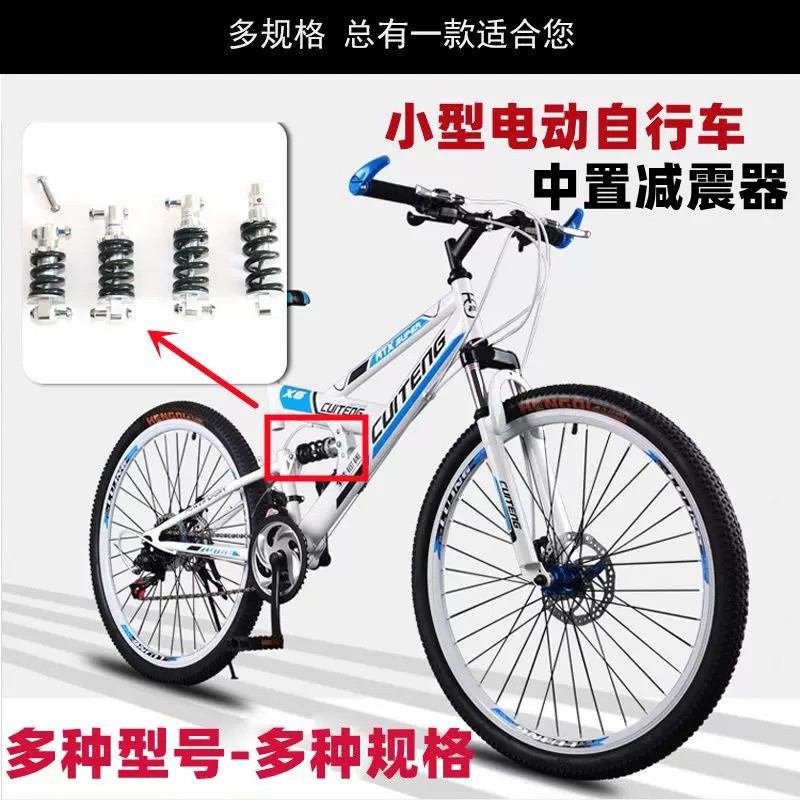 Bicycle shock absorber, mountain bike, folding bike, bicycle accessories, soft and hard springs, mid-mounted rear shock absorber