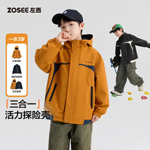 左西童装男童冲锋外套2026新款春装儿童三合一户外服中大童摇粒绒