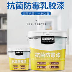抗菌内墙乳胶漆翻新室内涂料白色家用自刷墙面漆彩色粉刷防霉油漆