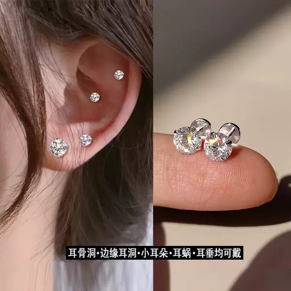 Sparkling Zircon 925 Silver Earrings with Internal Screw Closure, Luxury Niche Design, Non-Removable Ear Studs for Ear Care