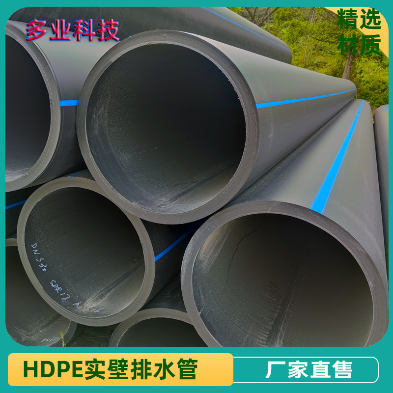 PE实壁污水管2024-2