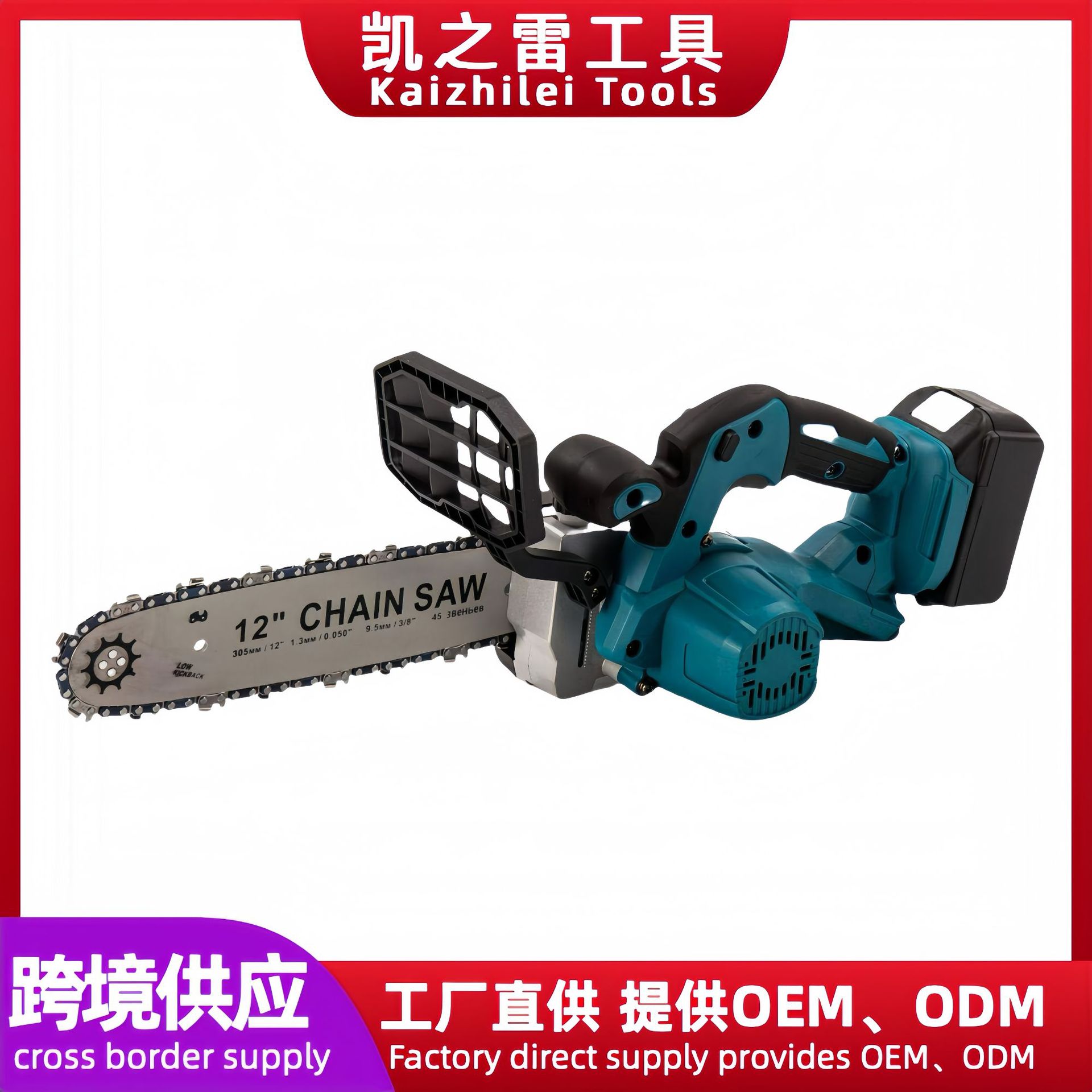 电锯家用小型手持大功率充电式电链锯锯树伐木神器户外便携电链锯