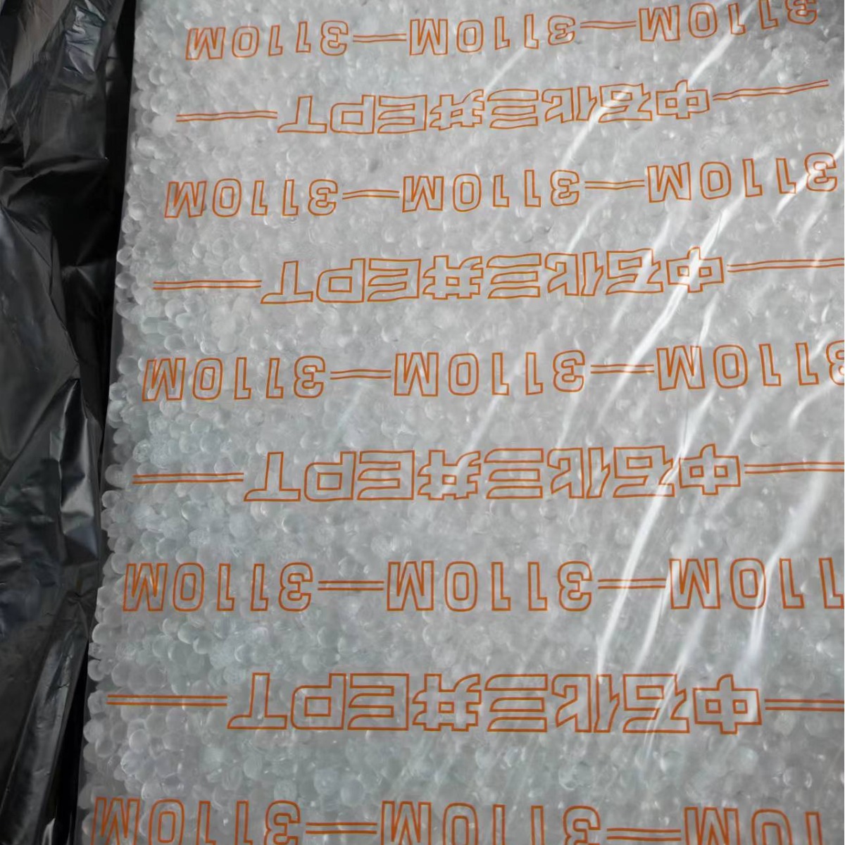 三井三元乙丙橡胶3110M（代替552、756、5601等）