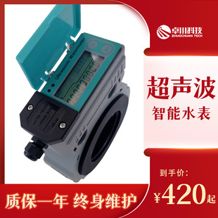 ���ܿ�Ƭʽ����ˮ��A�b늳��Դ���RS485/NB�o���h��DN65ˮ��