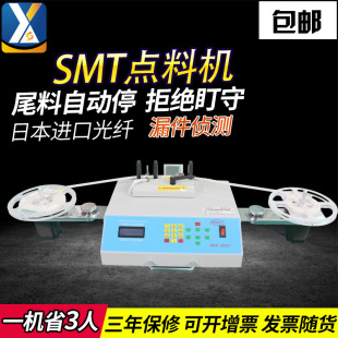 SMD SMT�����ݱP�ϙC���Ԫ������c����ȫ�Ԅ��NƬԪ���c�ϙC