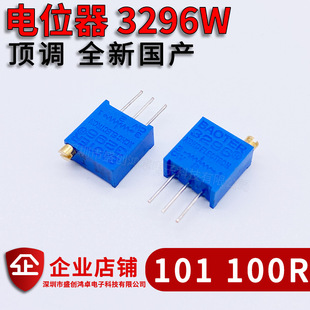 3296W-101 100R top adjustment multi-turn precision multi-turn adjustable potentiometer 3296W potentiometer glass glaze