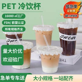 塑料奶茶杯98口径PET透明带盖带吸管冷饮杯柠檬茶咖啡杯子一次性