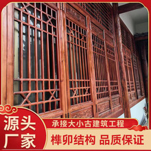 源头工厂实木仿古门窗寺庙中式复古实木花窗花格镂空隔断民宿雕花
