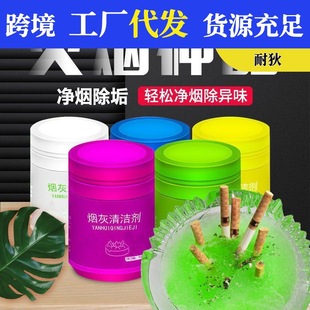 Smoke sand space sand water ashtray ash ash ash cleaner air freshener wholesale