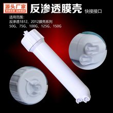 ��ˮ��ROĤ������ֱ�ˮ�C���V���B͸Ĥ��ˮ�C1812/2012�����