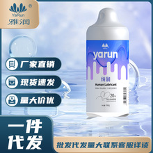 雅润纯润润滑剂360g大容量男女通用润滑液人体润滑油