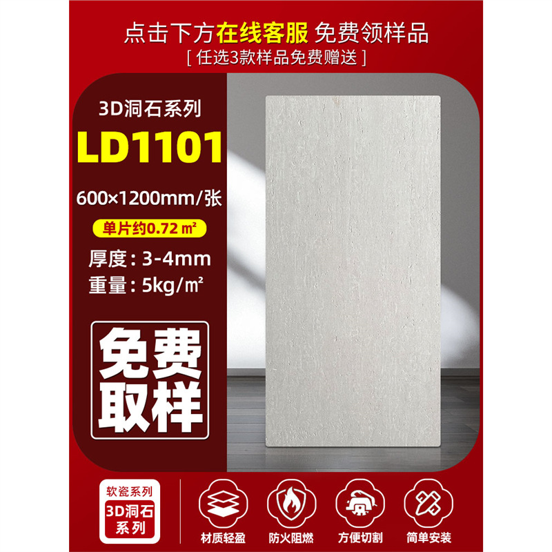 Tablero de travertino blando blanco romano panel de decoración de impresión 3D de piedra blanda para paredes interiores y exteriores de piedra flexible ultrafina decoración de porcelana blanda