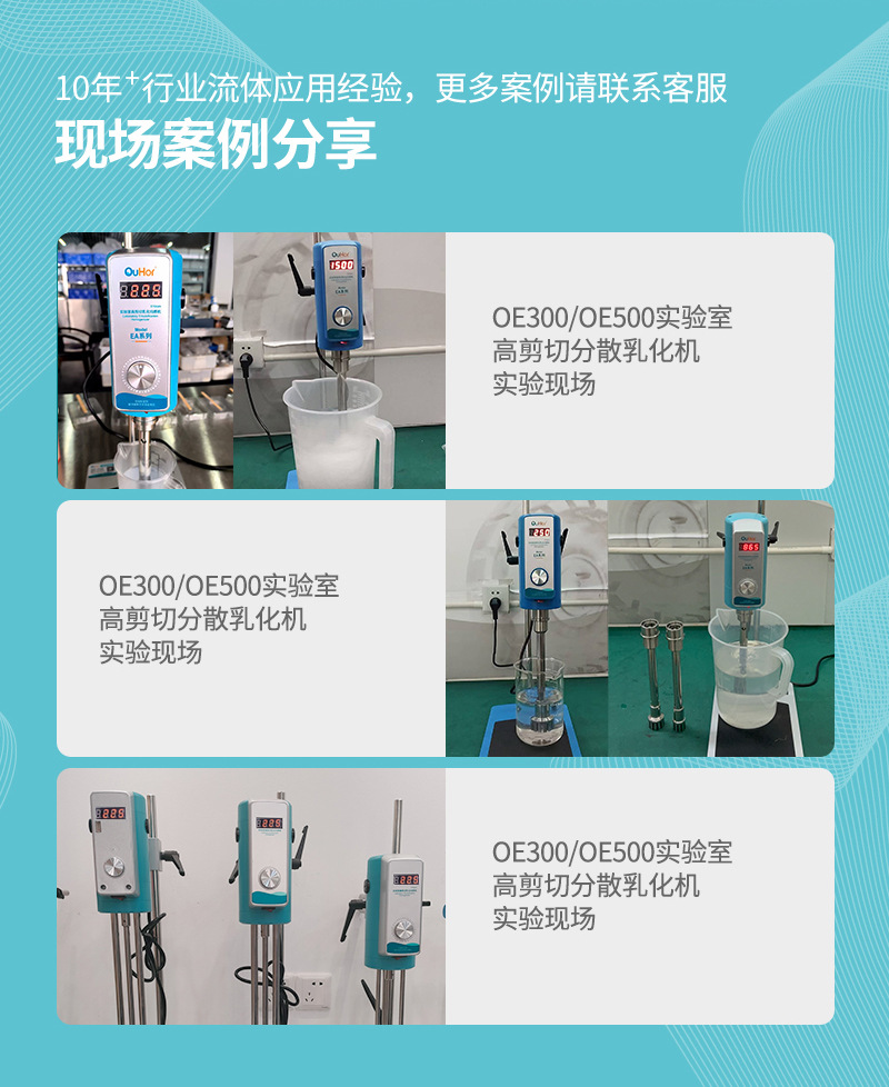 OE300-OE500详情_08