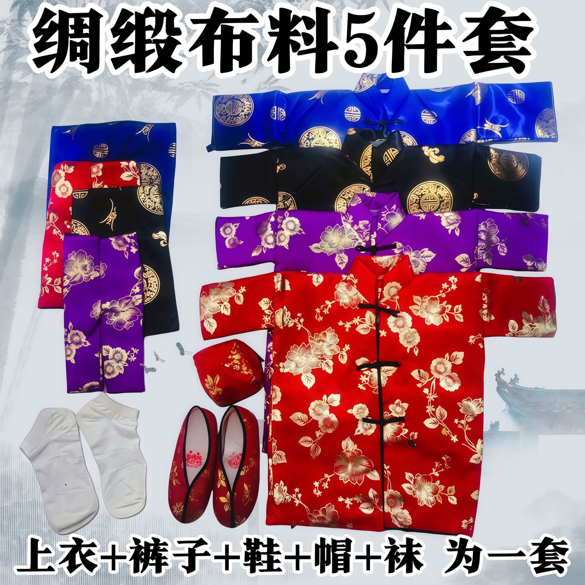 男女士寒衣节扫墓祭祖祭祀用品烧纸特大号真布棉衣冥纸鞋袜帽套装