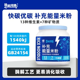 牛奶粉;米粉米糊;运动营养食品