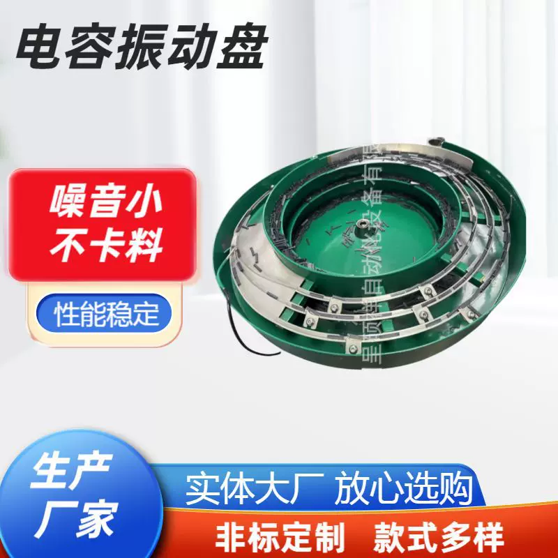 厂家供应电容振动盘送料机自动非标电容件自动送料机