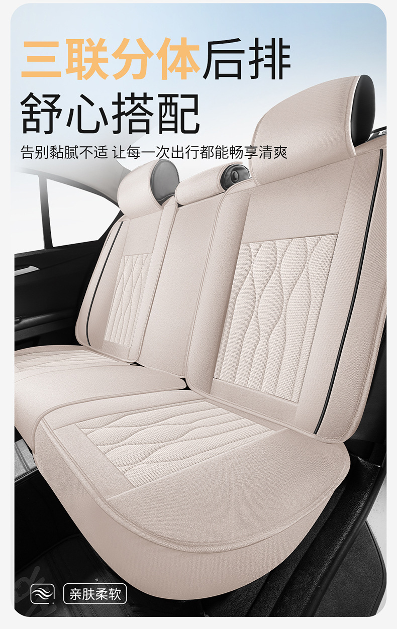 2025 New Model Linen All-Season Universal Car Seat Cushion Full Surround Breathable Seat Cover Cross-Border Wholesale