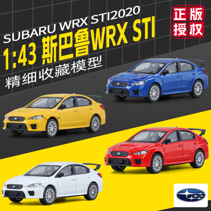 Qiyi 1/43 Subaru Sti Alloy Car Model Toy Kidsren's Male Gift Cross-Border Hot Selling Factory Wholesale Qiyi 1/43 Subaru Sti Alloy Car Model Toy Kidsren's Male Gift Cross-Border Hot Selling Factory Wholesale