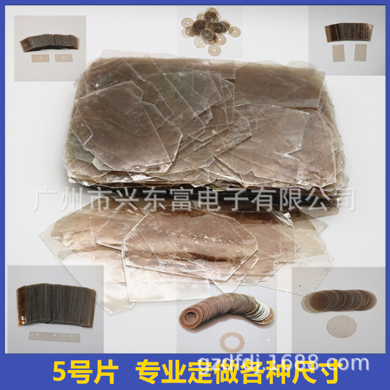 厂家加工各种特殊规格天然透明云母片 现货原料5号片 0.07-0.1厚