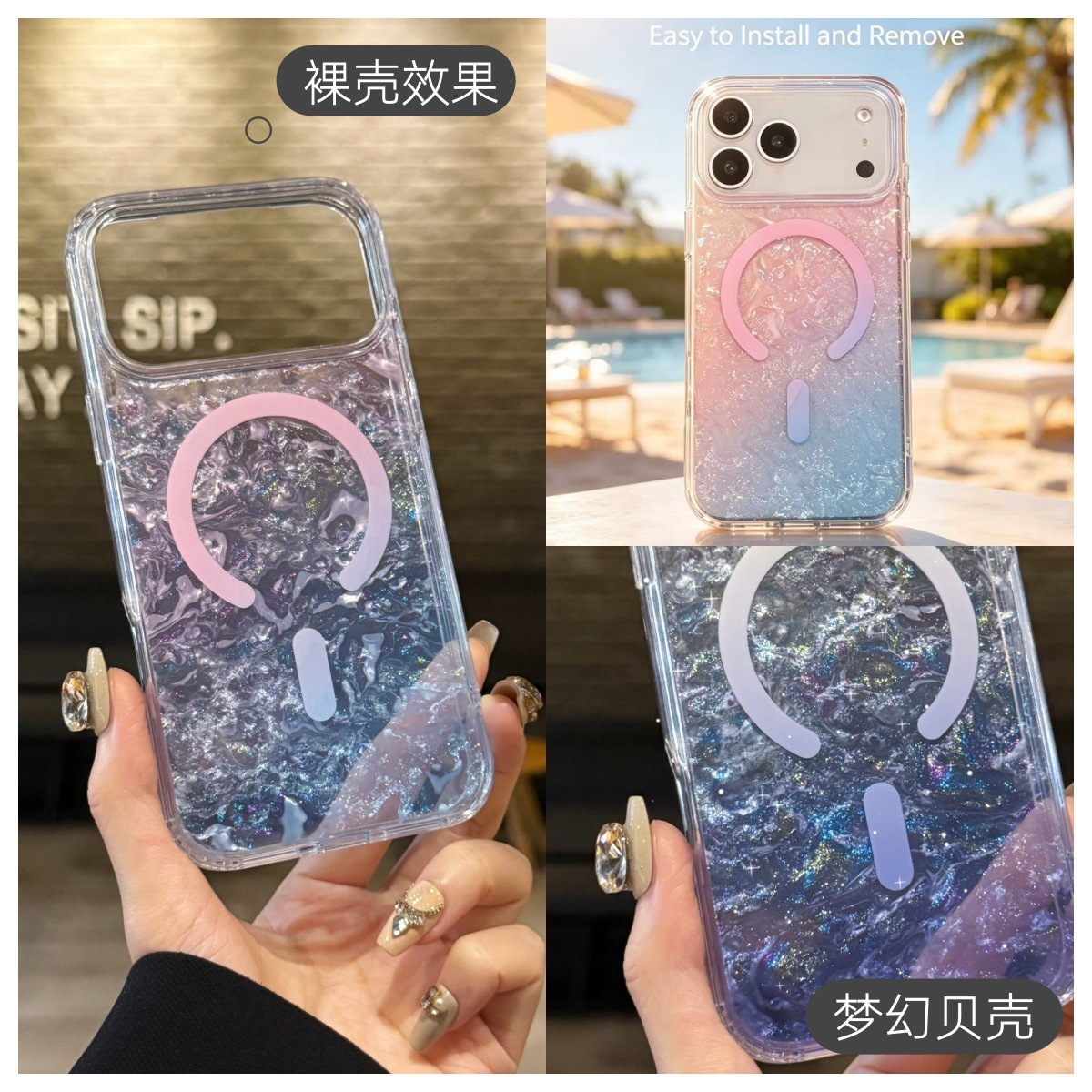 El patrón de concha de ensueño se aplica a la carcasa del teléfono móvil de absorción magnética Apple 17promax iPhone 17 degradado 16pro anti - caída image 4