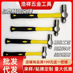 工場直販 カスタムプラスチックコーティングハンドル 丸頭ハンマー 金属装飾 多機能木製ハンドルハンマー 滑り止め