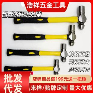 Factory Direct Sales Customized Plastic-Coated Handle Round Head Hammer Hammer Hardware Decoration Multi-Functional Wooden Handle Hand Hammer Anti-Slip